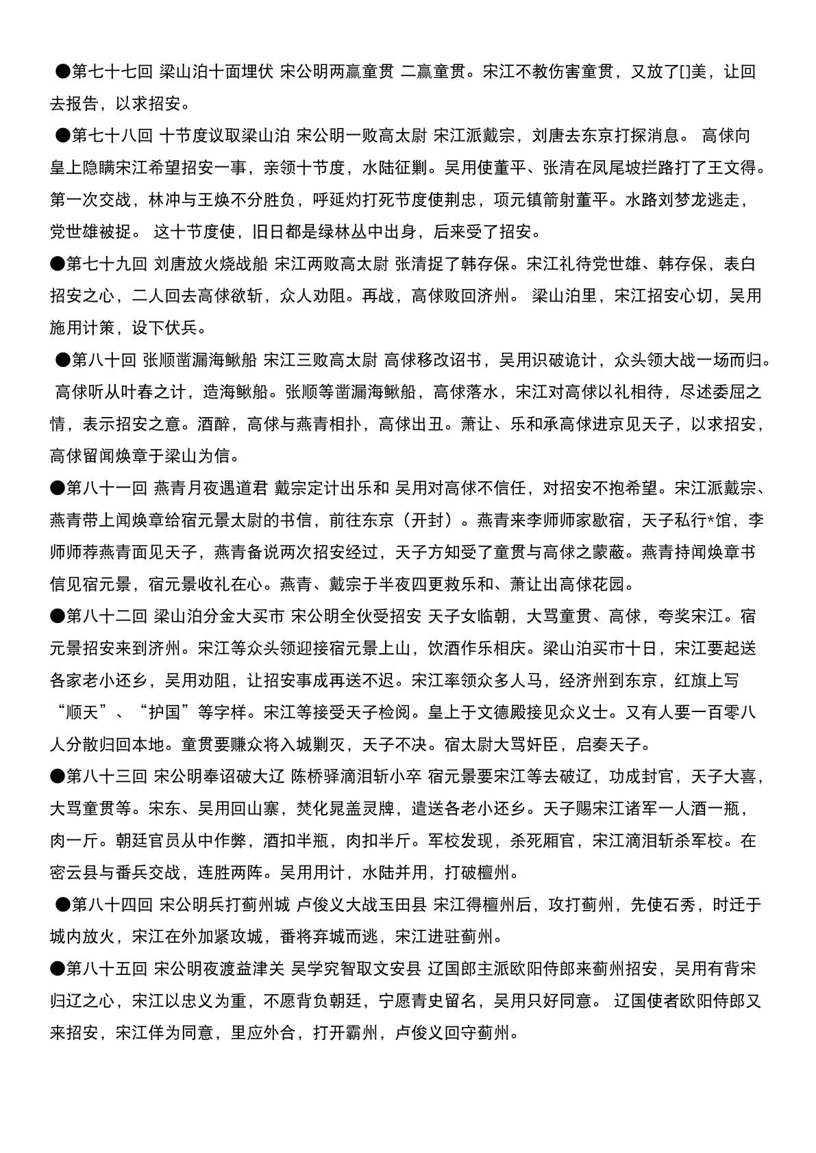 Water_Margin_summary_11