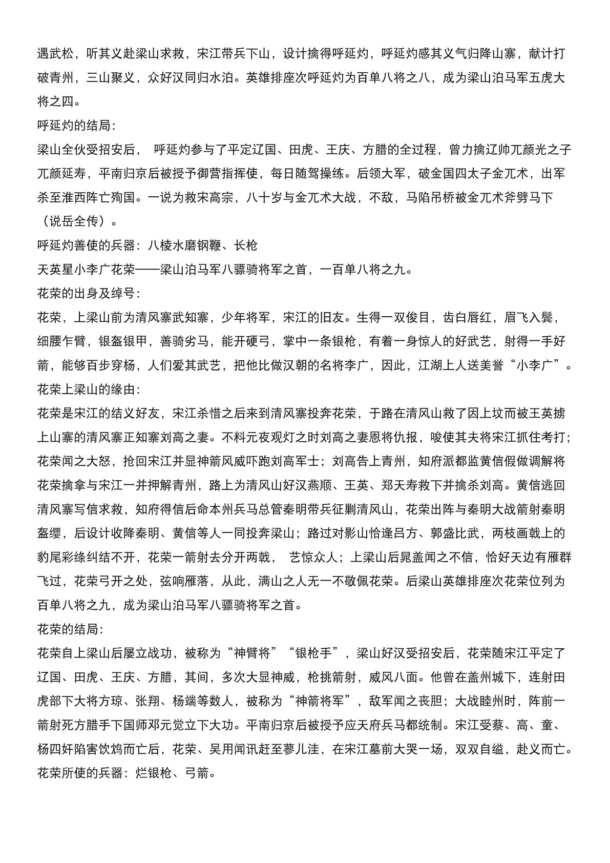 Water_Margin_summary_20