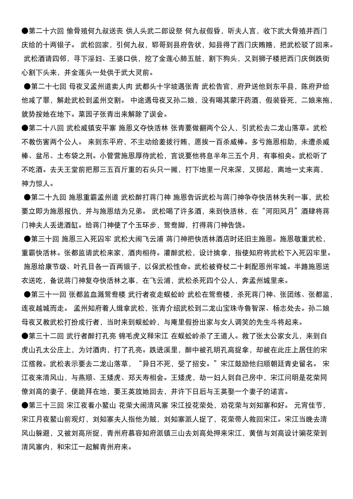 Water_Margin_summary_4